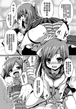 Page 8 of Please Hold Me