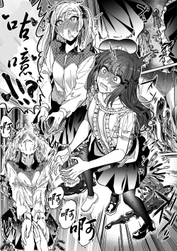 Page 29 of Sono Karada, Itadakimasu（Chinese）