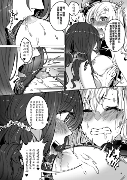 Page 42 of Sono Karada, Itadakimasu（Chinese）