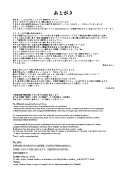 Page 49 of Sono Karada, Itadakimasu（Chinese）