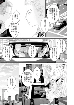 Page 105 of Real≠Game√H