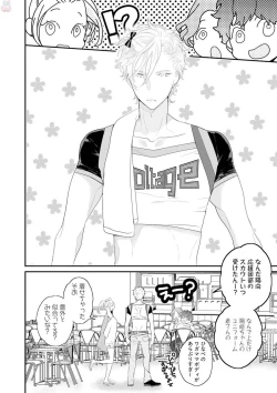 Page 106 of Real≠Game√H