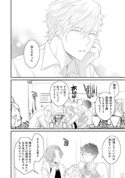 Page 116 of Real≠Game√H