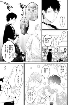 Page 119 of Real≠Game√H