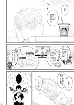 Page 122 of Real≠Game√H