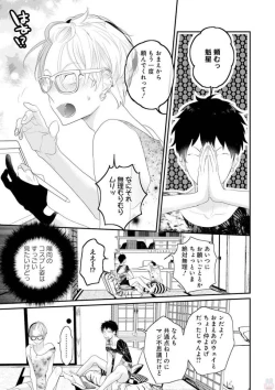 Page 123 of Real≠Game√H