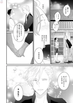 Page 130 of Real≠Game√H