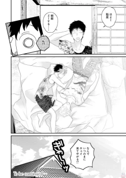 Page 136 of Real≠Game√H