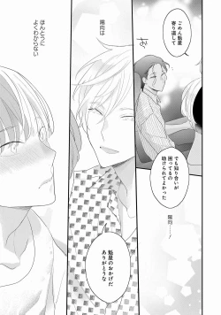 Page 155 of Real≠Game√H