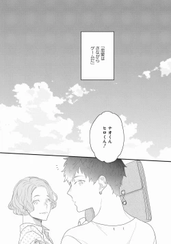 Page 196 of Real≠Game√H