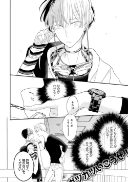 Page 19 of Real≠Game√H