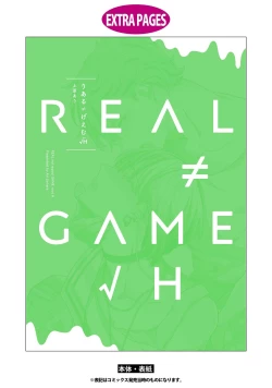 Page 211 of Real≠Game√H