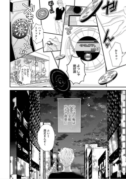 Page 21 of Real≠Game√H