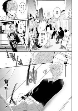 Page 30 of Real≠Game√H