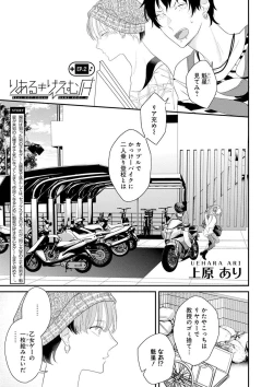 Page 36 of Real≠Game√H