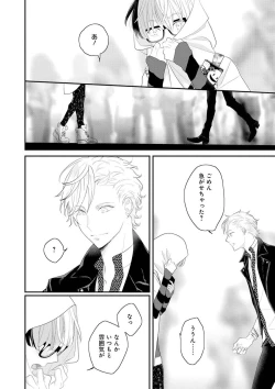 Page 53 of Real≠Game√H