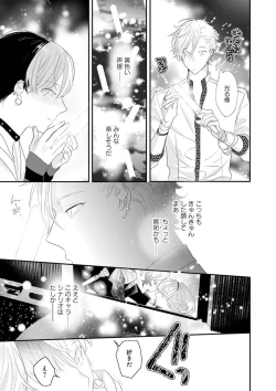 Page 58 of Real≠Game√H