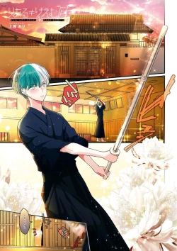 Page 72 of Real≠Game√H