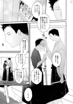 Page 79 of Real≠Game√H