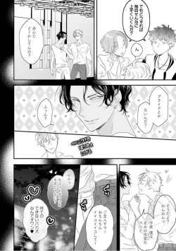 Page 7 of Real≠Game√H