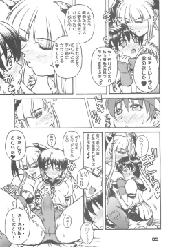 Page 8 of Sailor fuku to Kikai jin Koumori Oppai