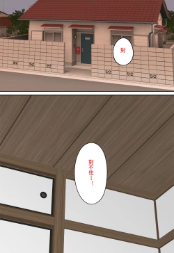 Page 19 of Tomodachi no Hahaoya ga Keitai no Motoyan datta node Yowami o Nigitte Yaritai Houdai shite mita