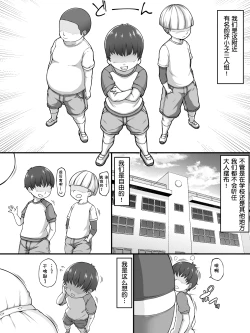 Page 2 of Sensei to Issho ni Kimochi Yo~ku Ii Ko ni Narou Ne