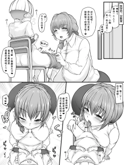 Page 5 of Sensei to Issho ni Kimochi Yo~ku Ii Ko ni Narou Ne