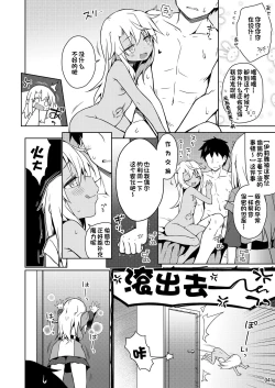 Page 5 of Illya to Motto Kimochiyoku Narou