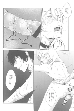 Page 13 of Tama Asobi