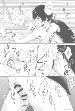 Page 18 of Tama Asobi