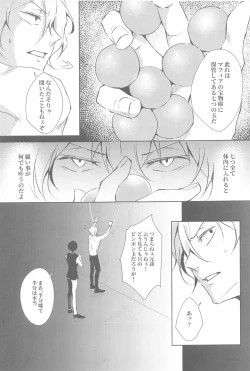 Page 6 of Tama Asobi