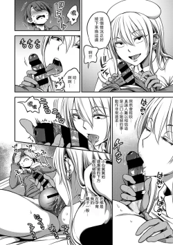 Page 175 of Sakusei Byoutou| 搾精病棟～在只有惡劣性格的護士存在的醫院裡度過的射精管理生活～