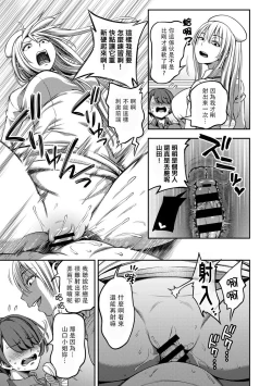 Page 180 of Sakusei Byoutou| 搾精病棟～在只有惡劣性格的護士存在的醫院裡度過的射精管理生活～