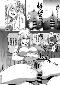 Page 183 of Sakusei Byoutou| 搾精病棟～在只有惡劣性格的護士存在的醫院裡度過的射精管理生活～