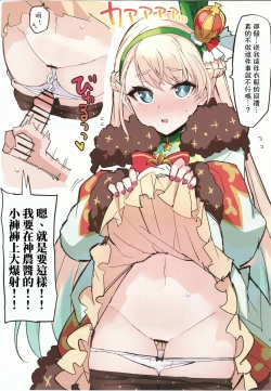 Page 22 of Monsuto Sukebe rakugaki matome| 怪物彈珠色色塗鴉總集篇