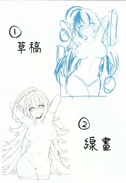 Page 27 of Monsuto Sukebe rakugaki matome| 怪物彈珠色色塗鴉總集篇