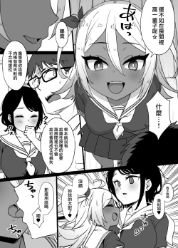 Page 22 of Osananajimi to Imouto to Joukyuu Kokumin