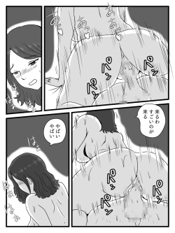 Page 19 of Zikan wo Tometa Kaa-san ga Ore ni Shita Koto