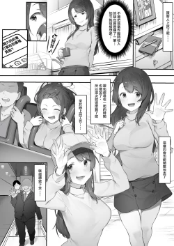 Page 4 of karui kimochi de kyaba jo ni natta kekka| 抱著隨便試試的心態做陪酒妹的後果【前編】