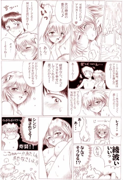 Page 10 of Sannin Ecchi