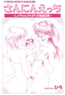 Download Sannin Ecchi