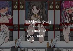 Page 47 of FGOnokochohonIV