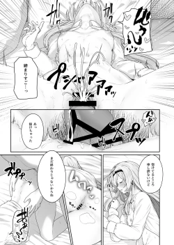 Page 17 of Hangyaku Onsen