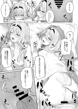 Page 19 of Hangyaku Onsen