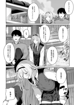 Page 6 of Hangyaku Onsen