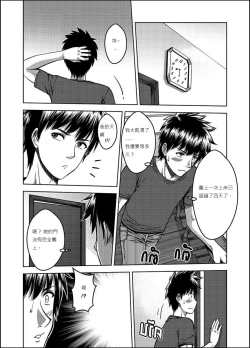 Page 25 of My Sister...2 繁體中文化