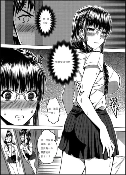 Page 26 of My Sister...2 繁體中文化