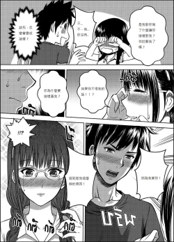 Page 29 of My Sister...2 繁體中文化