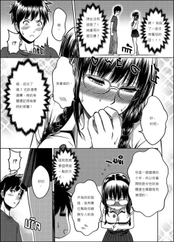 Page 30 of My Sister...2 繁體中文化